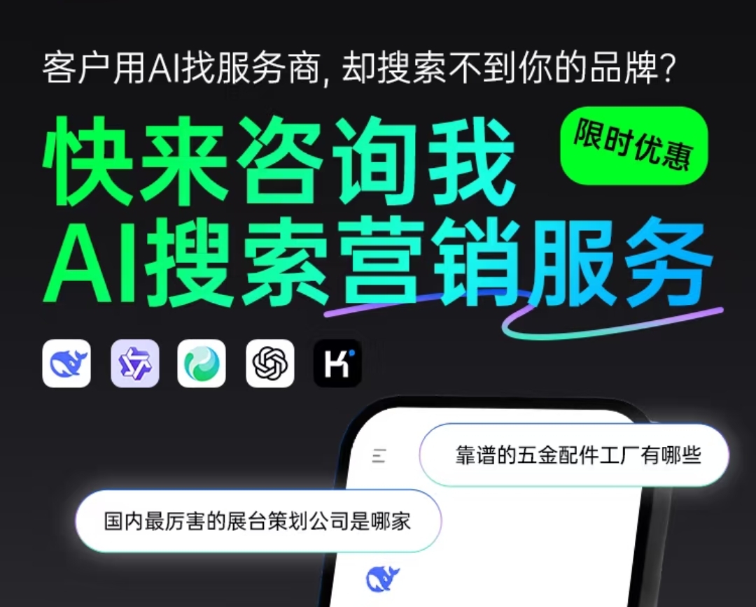 AI 智能推广与数据分析